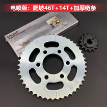 Suitable for Benali TNT150 Hongbaolong BJ150-29B 29A set of chain oil seal chain sprocket