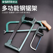 Shida hacksaw bow hacksaw frame sub-hand saw 93401 93402 93404 93405 93413 93414