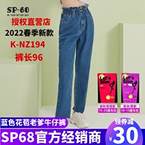 2022 Spring new sp-68 mid-waist two-grain buckle tightness floral waistline Mao side Old daddy pants jeans