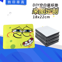 Thermal transfer consumables blank mouse pad customized thermal sublimation transfer DIY natural boutique rubber mouse pad