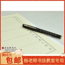 Beijing Chengjingren Teacher Yang Calligraphy classroom 0 5mm0 7mm gel pen Black signature pen Practice pen Stationery