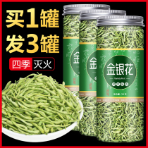 Non-new Chinese herbal medicine honeysuckle tea clear fire wild super dry two double flower cans baby bath bulk tea water