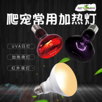 Heating bulb tortoise tortoise reptile parrot hedgehog breeding heat preservation and energy saving UVA day light infrared light