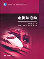 Electrical machinery and drag xu xiao feng