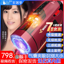 Future cabin fully automatic retractable aircraft cup male sucking three double holes true yin clip suction electric heating masturbator flying