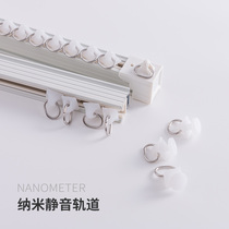 Thickened aluminum alloy nano curtain track silent curtain rod adhesive hook single track slide pulley top side mounting rail