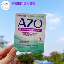 Spot USA AZO probiotic urinary tract protective female private care male female available small green box 24 grain