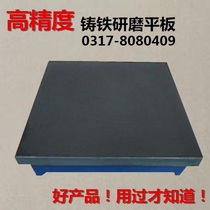 Cast iron grinding plate valve port seal repair reference platform Inspection scribing measurement Fitter workbench
