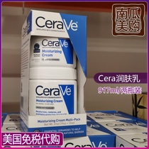 United States Direct mail CeraVe moisturizing lotion moisturizing face cream around the clock nourishing and repairing damaged repair suits