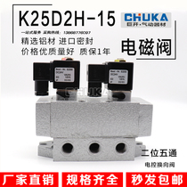 K25D2-15 slip-type reversing valve two-position five-K25D2H-25 K25D2H-25 K25D2H-10 K25D2H-10 K25D2H-8