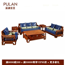 Mahogany sofa combination modern new Chinese style living room complete furniture Burmese rosewood hedgehog red sandalwood big fruit red sandalwood