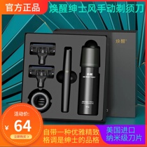 Xiaomi Woken Gentlemans Wind Hand Action Razors Suit American Imported Nanoscale Blade Shave Birthday Gift Box