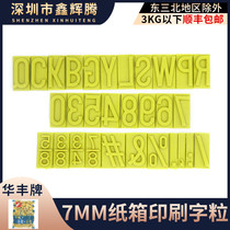 Printed word grain cartons printed typesetting rubber character grain Huafeng edition small character Chinese character grain Huafeng card 7MM uppercase 6 points
