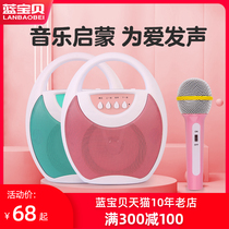 Blue Baby Baby singer karaoke home KTV microphone audio all-in-one with microphone toy