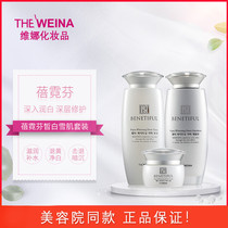 Shanghai Vinina Cosmetics Beefen White Snow Muscle Skincare Series Suit Korea Vina Cosmetics