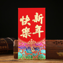 Spring Festival Red Packet Personality New Year Creative New Year 2021 Year of the Ox Red Packet Happy New Year New Year pressure year old red packet