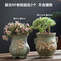 Old pile flower pot ceramic coarse pottery breathable creative personality retro meat plant indoor multi-meat flower pot special price clearing house