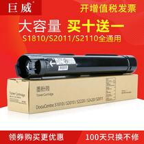 ju wei applicable Fuji Xerox S2110 compact S1810 S2011 cartridge S2520 S2110n printer cartridges S2420 S2110nd