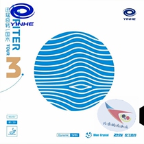  Space ping-pong set glue Galaxy 2 Erguomu 3 three special sticky blue sponge Jupiter set glue National team inorganic