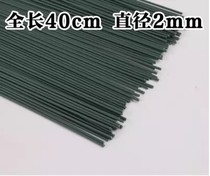 Handmade DIY silk mesh flower material stocking flower universal plastic bag flower Rod 2 flower Rod 40CM rubber bag rose Rod