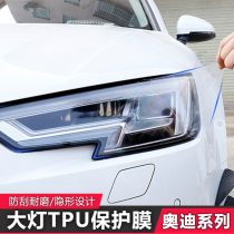 Apply Audi A4LA6Q5LQ7A3Q3 Heavlamp Protective Film TPU Scratch Repair Transparent Film Anti - collision Invisibility