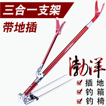 Boyang stainless steel fishing rod rack multi-function fishing chair Fort ground inserted three-in-one fishing rod fishing bracket sheep horn head