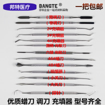Dental adhesion powder - adjusted knife - tape - tap - powder Filler Lightxcup resin - repair knife wax knife
