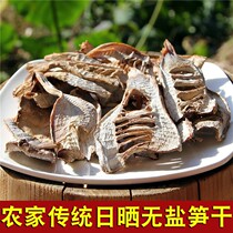 Dried bamboo shoots farm-made Jingde specialty wild wool bamboo shoots fresh dried 500g salt-free and no addition