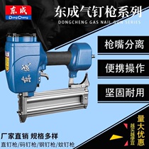East Adult Gas Nail Gun Pneumatic Code Nail Steel Nail Shooting Nail f30t50 Straight Nail Gun Furnishing Woodworking Tool Platoon Nail Snatched