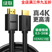 Green Union HDMI HD cable 2 0 version 4K computer TV connection Monitor projector notebook hdmi cable