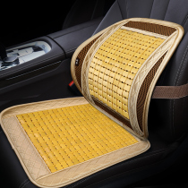 Bamboo bamboo sheet Monolithic Summer Mahjong Mat Seat Cushion Universal Woman Cool Cushion Breathable two sets of summer car cushions