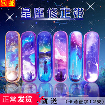 High face value correction with girls 12 constellations cute girl correction with star space Net red small portable mini