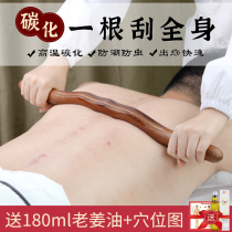 A full-body rolling bar household solid wood scraping stick dry tendon stick health massage stick beauty salon