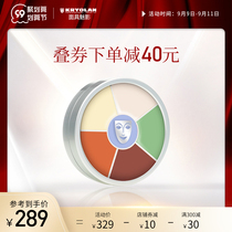 KRYOLAN German mask Phantom six color concealer opera Phantom multi-function color color concealer plate powder chassis