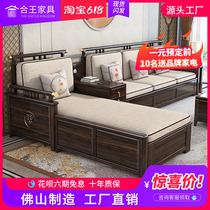 New Chinese ukim wood full solid wood sofa combined modern minimalist living-room small household type winter and summer dual-use storage furniture