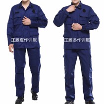 Flame blue winter training suit suit blue summer training suit outdoor Blue Sky rescue overalls
