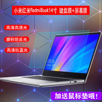Xiaomi Redmi redmibook laptop keyboard membrane redbook14 inch protective film dustproof and waterproof