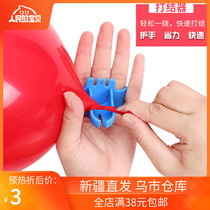 Xinjiang wedding birthday party decorative latex balloon knotting device balloon sealing accessories props tied balloon tools