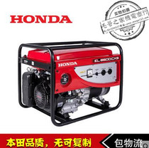 Japan Honda Honda EL6500CXS single-phase 220V electric start 5kW gasoline generator instead of EC6500