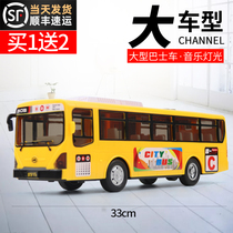 Lefei childrens toy car little boy car School Bus bus class finger car music story Boy 3 years old