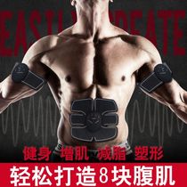 (Black Technology Abdominal Machine) Intelligent Fitness Device Abdominal Muscle Trainer Abdominal Muscle Sticker