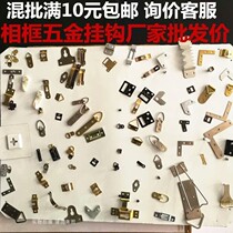 Photo Frame Accessories Dark Hanging Decoration Painting Hook Photo Wall Wedding Dress Hook Nails Five Gold Accessories Multi RMB10