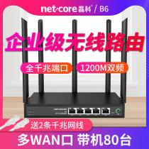 Same-day delivery]Lei Ke enterprise-class 5G dual-band 1200M full gigabit wireless router wifi high-speed wall-through multi-WAN port iron shell 5 antenna oil spiller200m Telecom mobile Unicom B