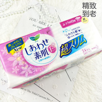 Japanese original Kao Wang sanitary napkin daily use F20 5 soft breathable thin non-fluorescent agent 24 pieces