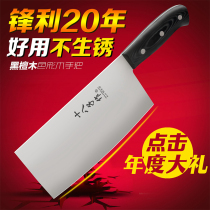 18-year kitchen knife household stainless steel kitchen knife cutting meat cutting kitchen knife cutting knife