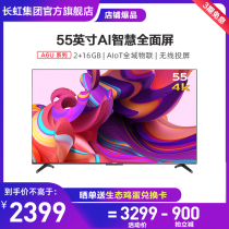 Changhong flagship store 55A6U 55 inch ultra high definition intelligent voice full screen TV network LCD tablet