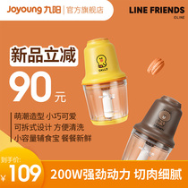 Jiuyang Hangover Machine Line Series Small Stainless Steel Home Multifunction Cuisine Machine Assistant Food Machine Pet Grain