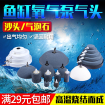 Fish tank aquarium air plate bubble stone gas Stone sand head sand head oxygen pump oxygen pump air pump Special