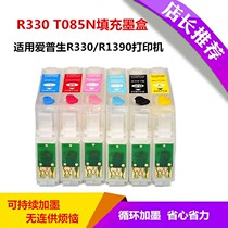 R330 filled cartridge for EPSON EPSON T085N 1390 printer with nozzle cleaning cartridge