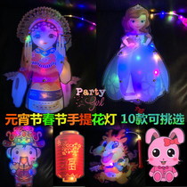 Lantern Festival lantern DIY made handmade cartoon hand-held Princess lantern LED glowing night market childrens Lantern toys